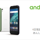 Sharp 夏普 Android One X1 手机