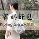 #剁主计划-杭州#宝妈好包—Kipling 凯浦林 joetsu 双肩包 开箱与体验