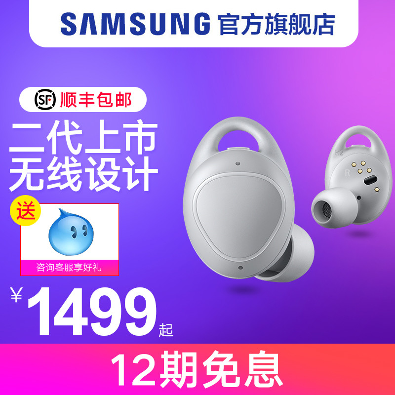 #原创新人#Samsung 三星 Gear IconX 2018 蓝牙运动耳机 初步体验报告