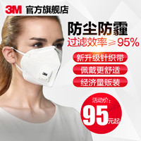 3M口罩男女防尘口罩防花粉防雾霾口罩防流感病毒防晒口罩KN95透气