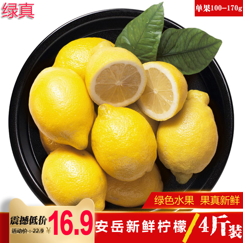 #剁主计划-青岛#白菜价的网购柠檬怎么样？绿真 安岳黄柠檬 开箱&试吃