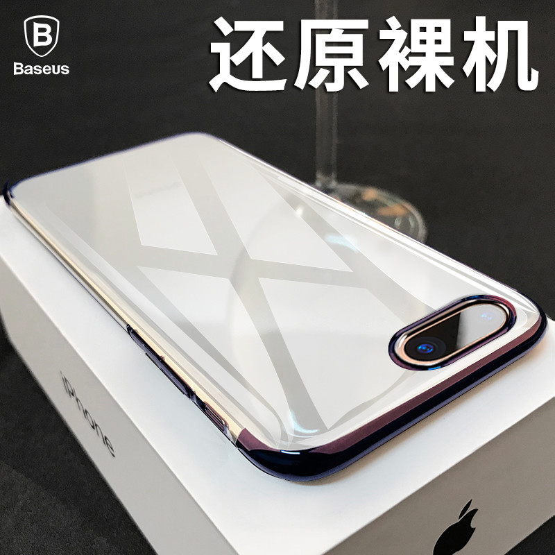 给iPhone 8换个合适的手机壳