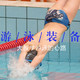 #全民运动季#剁主计划-天津#80后腰肌劳损大叔学游泳的装备和心得
