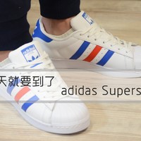 夏天快到了，来双海淘SUPERSTAR骚一下：Adidas 阿迪达斯 Superstar 男士休闲运动鞋