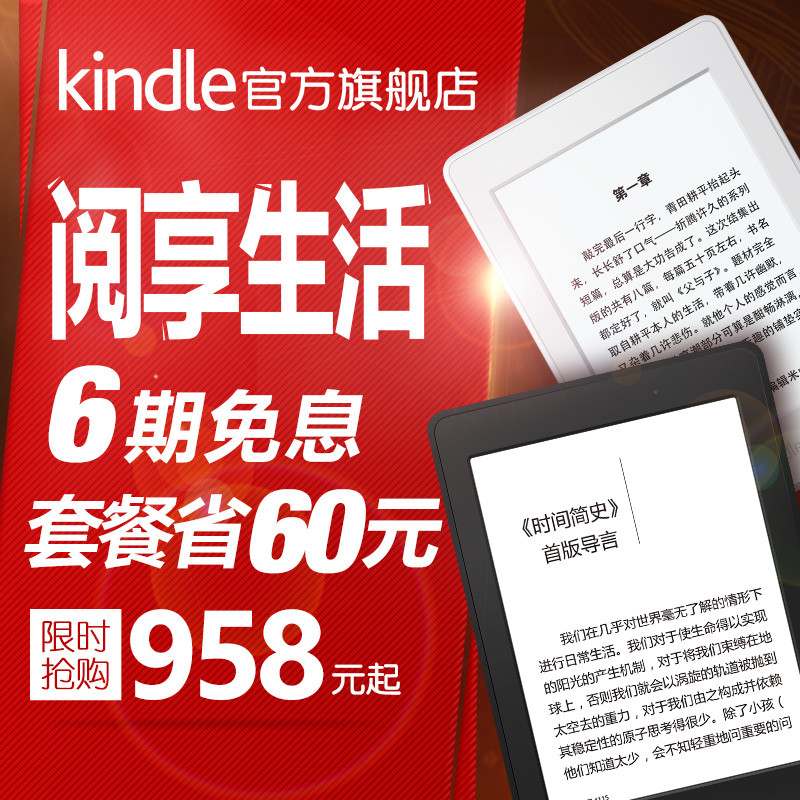 #剁主计划-宁波#不只是合格的泡面盖子：Kindle Paperwhite3 电纸书体验