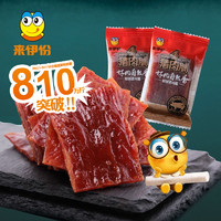 #剁主计划-上海#好吃的酱卤类肉制品零食推荐（上篇—11种）