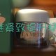 #剁主计划-青岛#LA MER 海蓝之谜 轮廓面膜了解一下？