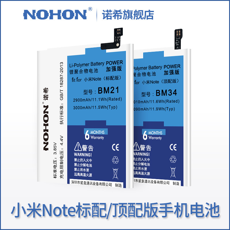 换手机电池要不要学习一下？—自己动手丰衣足食，记换小米NOTE2和iphone6sp电池