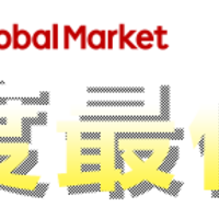 年度最佳店铺: Rakuten Global Market