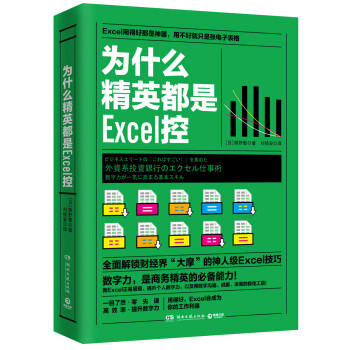 EXCEL基础函数和快捷键 篇二：EXCEL基础函数入门