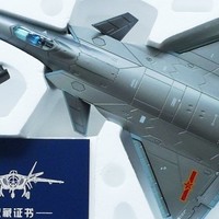 #全民分享季#伪军迷的J20战机模型开箱展示