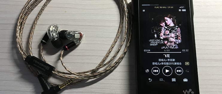 SHURE 舒尔SE846+SONY 索尼黑砖WM1A 金宝4.4平衡线初烧评测_音频播放器