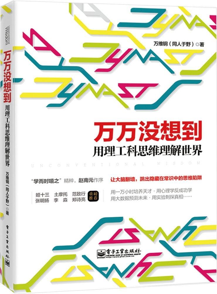 书单来了| 用这5本书打造属于自己的最强大脑