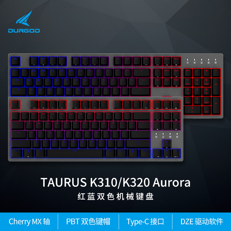 炫光新选择 —— DURGOD杜伽 Taurus（金牛座）K320 Aurora 机械键盘（红轴）