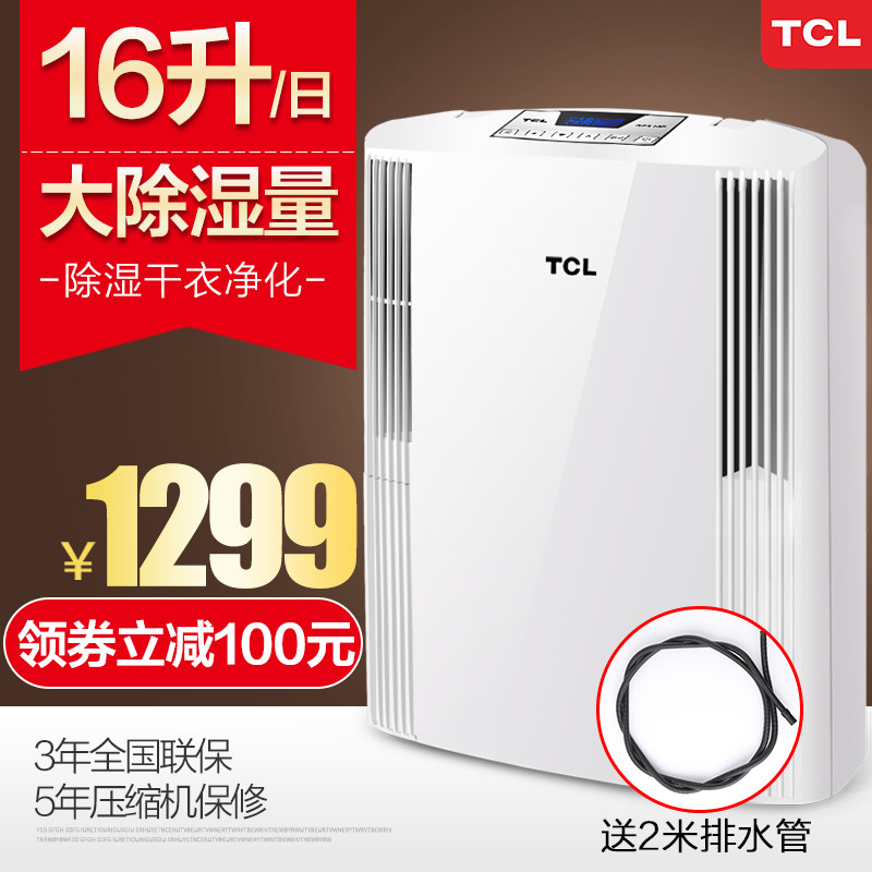 阳光的味道—TCL  DES16E 除湿机使用评测