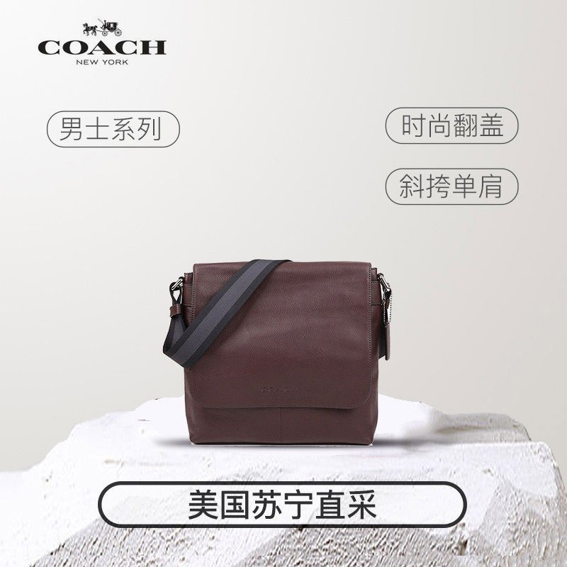 COACH 蔻驰 男士时尚单肩翻盖斜跨包 开箱