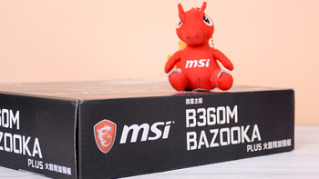 MSI 微星 B360 主板+Intel 英特尔 i5 8500 处理器 完全测评