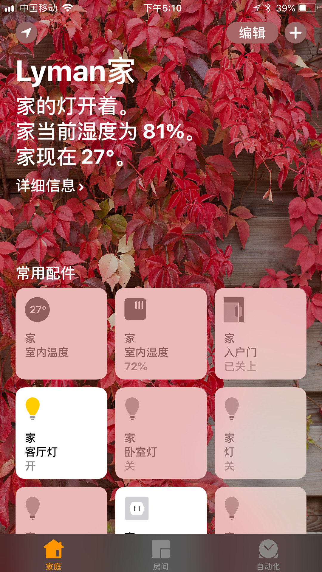 无需HomeKit，3步教你使用Siri控制米家智能设备