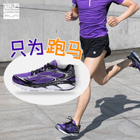 BMAI/必迈 Mile 42K Lite男女马拉松专业跑步慢跑缓震透气运动鞋