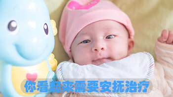 安抚神器了解一下？Fisher-Price 费雪 海马安抚床铃 开箱