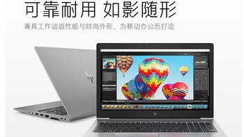 HP 惠普 ZBOOK15uG5-42 15.6英寸 移动工作站开箱