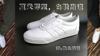 Adidas 阿迪达斯 三叶草 男 ADI-EASE 经典鞋使用感受(舒适程度|搭配指数|性价比)
