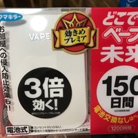 日本Fumakilla vape 未来 驱蚊器套装 开箱晒单