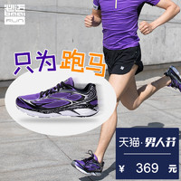 BMAI/必迈 Mile 42K Lite男女马拉松专业跑步慢跑缓震透气运动鞋