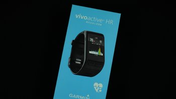 只买对的，不买贵的：跑步够用的GARMIN 佳明 vivoactive HR 心率表