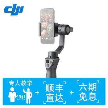 大牌也有性价比，拥有1代也忍不住剁手：DJI 大疆 OSMO 2 手机稳定器