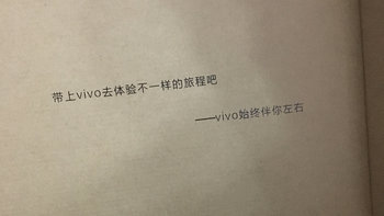 vivo X21 屏幕指纹版 手机 简单开箱