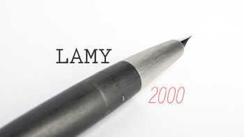 班门弄斧晒文具 篇三：一支现代经典钢笔：LAMY 凌美 2000