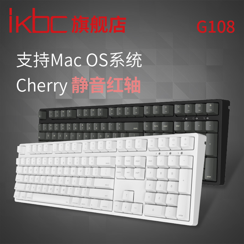 Mac办公新选择—iKBC G108 静音键盘 体验