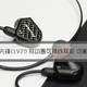 性价比小金标：Pioneer 先锋 CLV20 双动圈可换线耳机 均衡版
