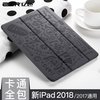 给你的iPad全方位的保护—ESR 亿色 苹果2018新iPad保护套开箱展示