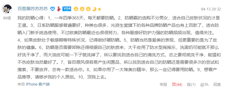 确认过眼神，都是怕晒伤的人~ 真汉子，懂得防晒是基本！参与分享/投票享好礼~