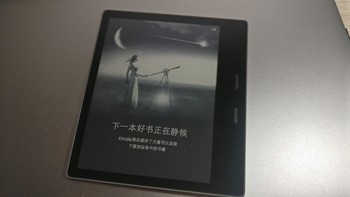 下一本好书正在静候—Amazon 亚马逊 kindle oasis 2017购买经历及（伪）开箱