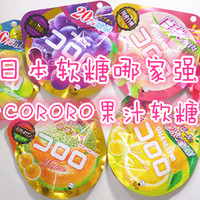 日本软糖哪家强——UHA 悠哈 CORORO 果汁软糖了解一下