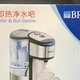 放心喝水进行时：BRITA 碧然德 即热净水吧 FB2020B1