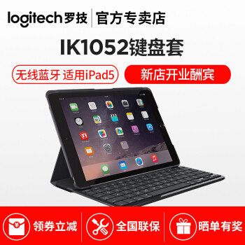 让iPad变成轻薄笔记本的Logitech 罗技 IK1052 键盘保护套和UGREEN 绿联 视频输出器了解一下