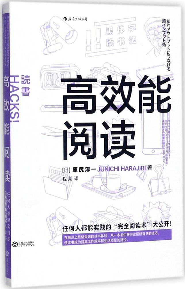 不喜欢读书？是你没掌握正确的读书方法（阅读类书单推荐）