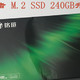 MAXSUN 铭瑄 复仇者 M.2 SSD 240GB升级小记，读写速度吊打传统SSD