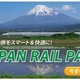 日本旅行研究所：JR PASS的最佳使用方法