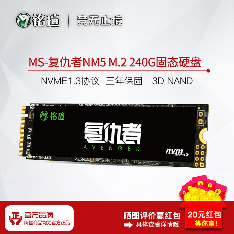 MAXSUN 铭瑄 复仇者 M.2 SSD 240GB升级小记，读写速度吊打传统SSD