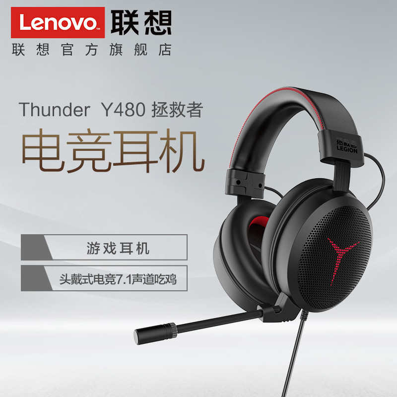 吃鸡“三剑客” ：LENOVO 联想 拯救者 耳机全面体验