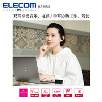 Elecom/宜丽客 LBT-TWS01AV蓝牙耳机运动无线跑步入耳式耳塞迷你