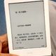 地铁里的好伴侣—咪咕定制版AMAZON Kindle简单晒单