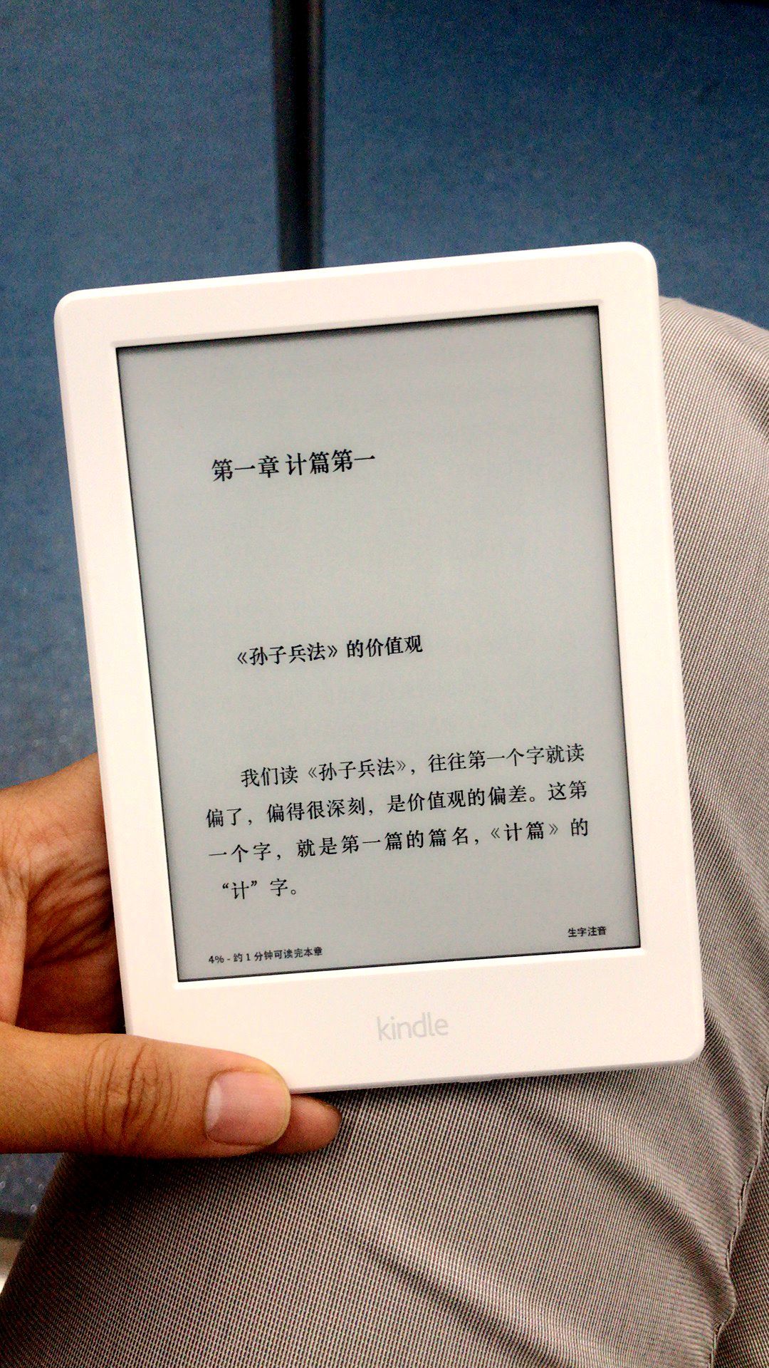 由大闸蟹而升级的KINDLE晒单