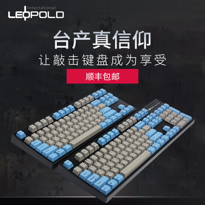 复古与经典：两款退烧红轴键盘—Leopold 利奥博德 FC900R PS + Cherry 樱桃 G80-3494
