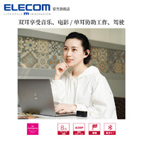 Elecom/宜丽客 LBT-TWS01AV蓝牙耳机运动无线跑步入耳式耳塞迷你